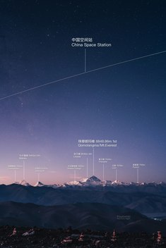 《中国空间站过境珠穆朗玛峰》